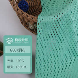 现货涤纶运动网眼布 透气小圆孔洞洞布 轻薄户外里布 网格布可定