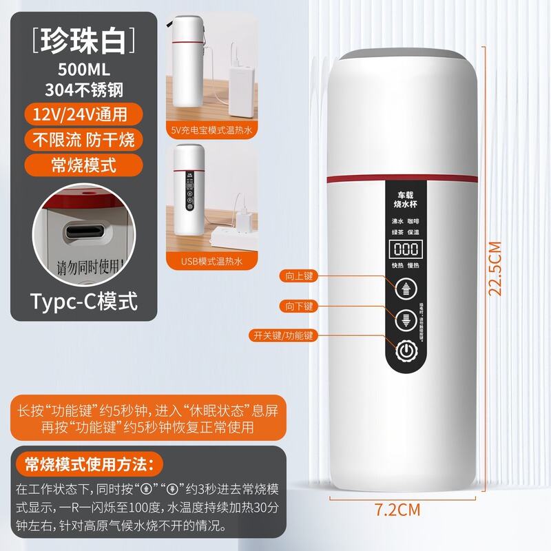 众横车载烧水杯12v24v车用电热水杯货车烧水壶USB智能加热水杯|undefined