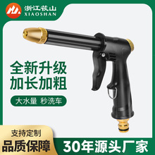 厂家直销家用洗车高压水枪喷枪塑料浇花强力水管软管单枪水枪批发