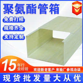 聚氨酯复合管箱桥架高速公路电缆管箱厂家高速专用支架