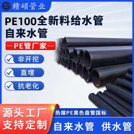 厂家批发国标pe管热熔pe给水管地埋非开挖塑料顶管市政工程pe水管