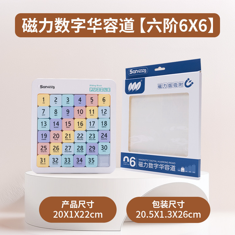 デジタル三国志 Huarongdao 磁気バージョン 3*4*5*6*7*8 難易度子供の教育磁気パズルおもちゃ直販|undefined