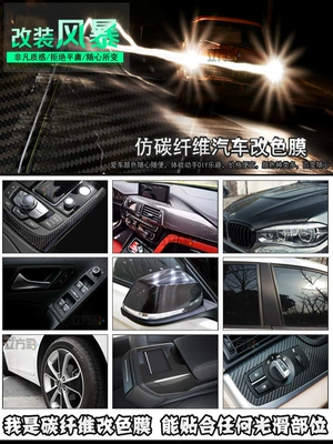 Car color change film, interior: Auto Color Change Film