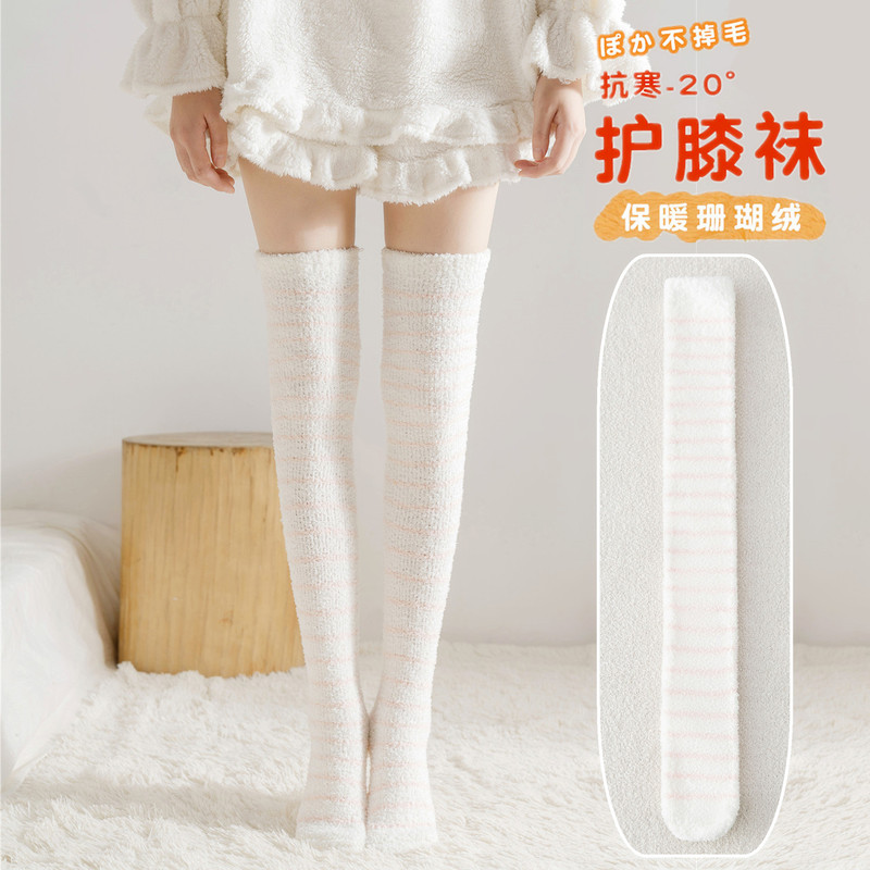 毛を落とさない膝を越えたサンゴのベルベット靴下女性秋冬日保温睡眠靴下にベルベットの厚い縞模様のかわいいストッキング|undefined