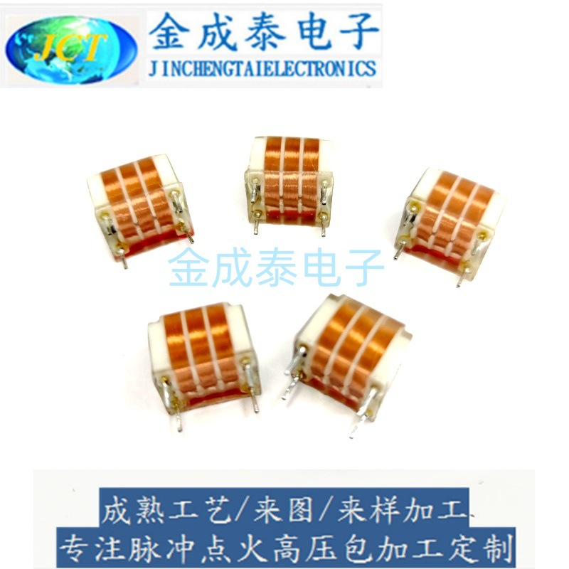 脉冲小高压包 J-2834A三槽四针变压器 9KV升压线圈高压线圈