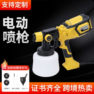 Cross-border new electric spray gun high-pressure spray gun portable latex paint spray gun manufacturers spray gun