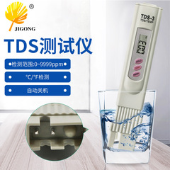 TDS Water Quality Testing Pen Water Quality Tester Drinking Water Purifier Home Water Quality Testing Tool Instrument Wholesale