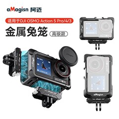 aMagisn阿迈大疆DJIAction5Pro/4/3金属兔笼版横竖拍保护框
