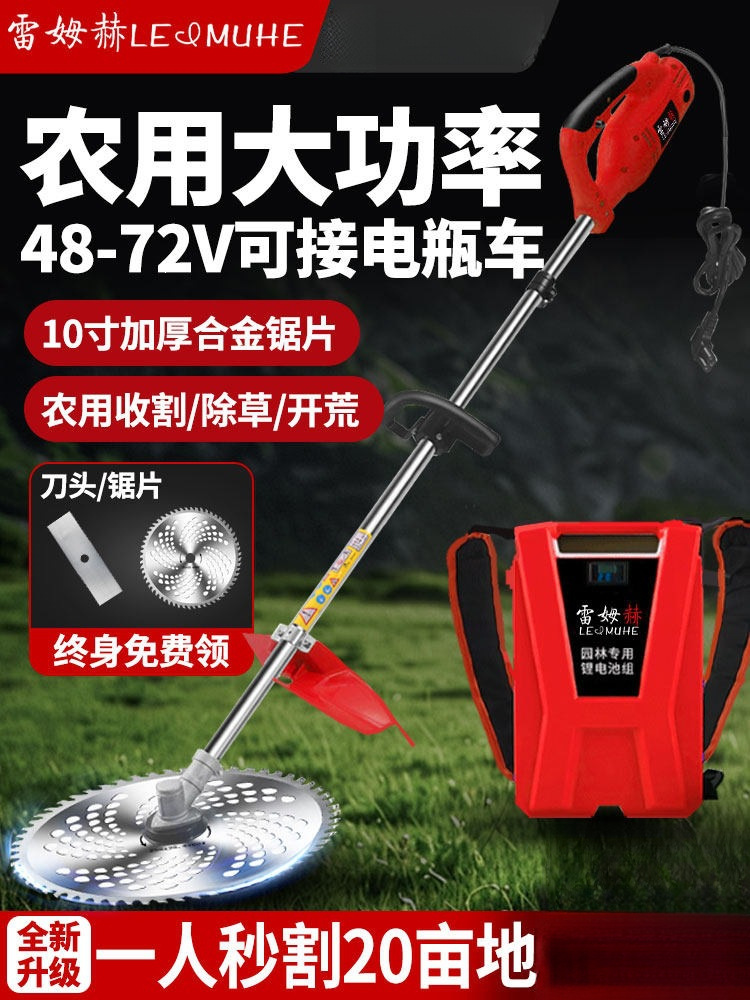 插电瓶车割草机背负式48v60v72v新型除草机电动打草机农用大功率