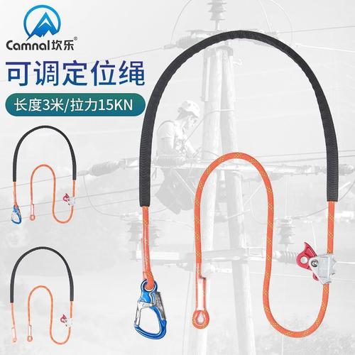 Canle outdoor electrician fence pole for high-altitude work adjustable positioning safety rope flat belt anti-fall construction safety belt