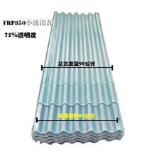 �Ӻ�С���˲ɹ���FRP����ɹ��͸��840����ȼ�����w�S������ꖰ�