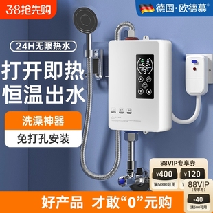 German instant-heating electric water heater household frequency conversion constant temperature shower small bath hot rental toilet