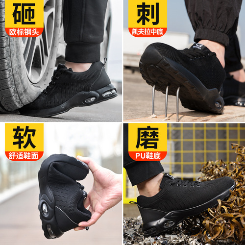 Four season labor protection shoes, anti smashing, anti piercing, anti-static shoes, flying cloth protective work shoes, manufacturer wholesale
