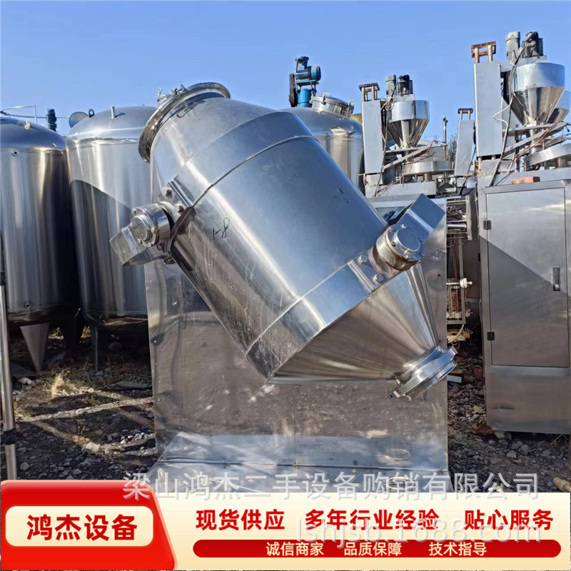 不锈钢三维运动混合机 食品粉末三维混合机 医药中间体搅拌机