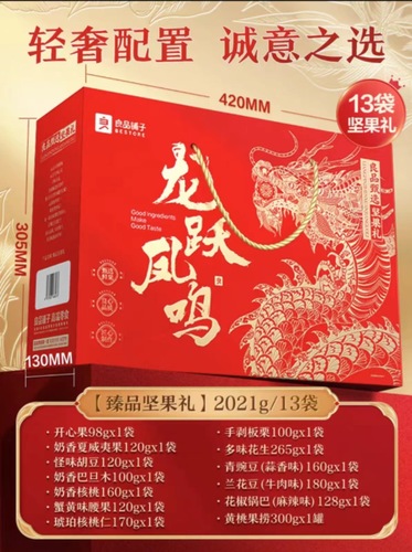 Bestore Nut Snacks Gift Pack 1226g 11 Bags Holiday Nuts Gift Box Snacks Delivered 24 Hours