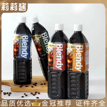 日本进口AGF美式Blendy即饮瓶装咖啡液无蔗糖冷萃冰黑咖啡950ml