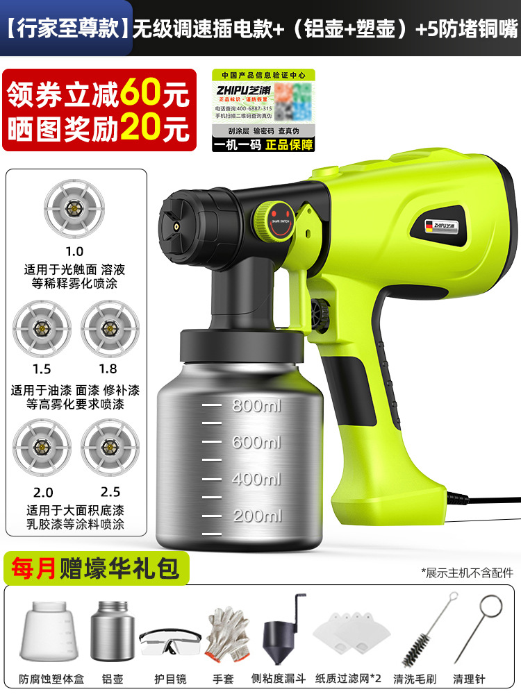 Sheet Metal Spray Repair: Shili Changjia Home Small Lithium - same-model-as-the-video-expert-supreme-stepless-speed-regulation-plug-in-model-aluminum-pot-plastic-pot-5-anti-clogging-copper-nozzles-monthly-luxury-gift-pack