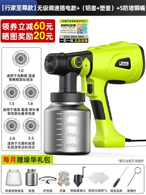 Sheet Metal Spray Repair, Gun Latex Paint Artifact Spray Machine - the-same-model-as-the-video-expert-supreme-stepless-speed-adjustment-plug-in-model-aluminum-pot-plastic-pot-5-anti-blocking-copper-spouts-monthly-haohua-gift-package