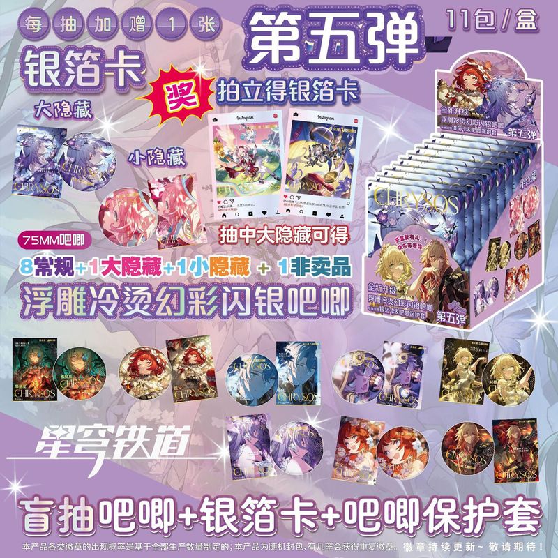 バジブラインドボックス第5弾バジ+ポラロイド銀箔カード+バジセットエンボス加工コールドホットフォイルシルバークラフト|undefined