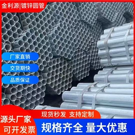 方管;镀锌管;焊管