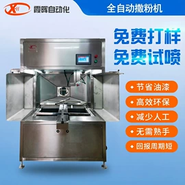 喷涂机;涂装除尘设备;涂装生产线