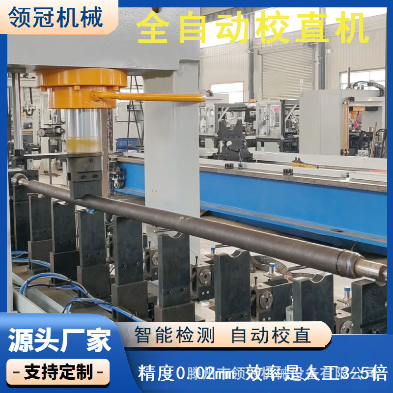 丝杆自动校直机 滚筒活塞杆矫直机合金棒料六角钢调直压力机