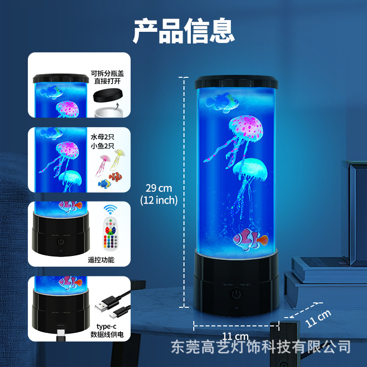 Venta al por mayor, lámpara de medusas con control remoto, luz Led nocturna transfronteriza, lámpara de mesita de noche usb para dormitorio en casa, lámpara de ambiente, lámpara de Navidad