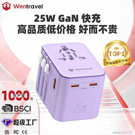 25W氮化镓快充转换插头美欧规全球多功能插座转换器万能转换插座