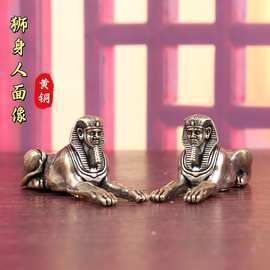 纯黄铜埃及法老狮身人面像复古实心老物件装饰桌面茶宠工艺品摆件