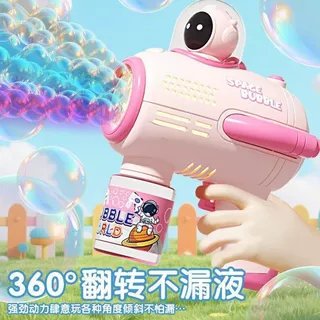 儿童玩具不漏水新款电动泡泡网红女孩手持太空吹泡泡生日礼物首选