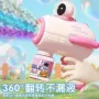 儿童太空女孩手持玩具