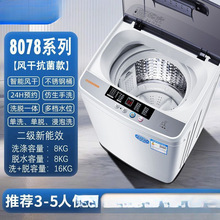 小鸭全自动洗衣机大容量家用洗脱一体出租房单桶抑菌波轮直销其他