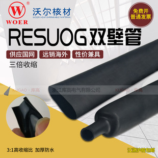 �֠�RESUOG���z�p�ڹ���3���տs�o�ֺ�ɫ�^����s��2.4mm-12.7mm