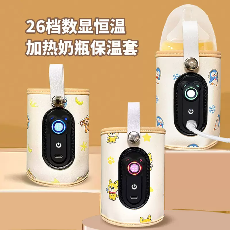 跨境便携恒温杯婴儿冲奶外出奶瓶保温套加热暖奶器卡通奶瓶保暖套