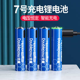 倍量 7号usb充电锂电池1.5v测距仪摇控器AAA七号555mwh新品批发