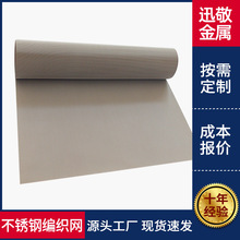 不锈钢网石油震动筛网分离颗粒密目滤网平纹编织304金属过滤丝网