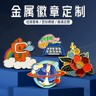 金属徽章定制logo烤漆珐琅企业纪念胸章勋章浮雕校徽司徽奖章定做