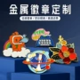纪念定制定做金属司徽