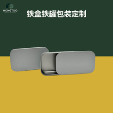 马口铁盒定制 避孕套收纳盒 计生用品安全套方形盒 推拉金属包装