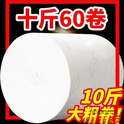 big roll Toilet roll tissue wholesale household Toilet paper Web wholesale Toilet paper