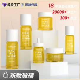 化妆品包装;喷雾瓶;护肤品包材