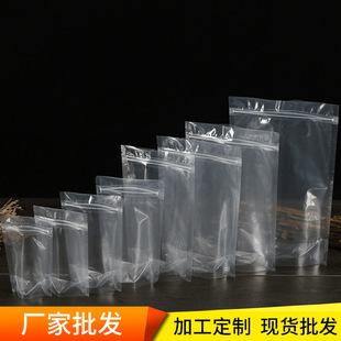 New Transparent Self-supporting Self-sealing Food Bag Creative Plastic Snack Bag Snack Food Packaging Bag