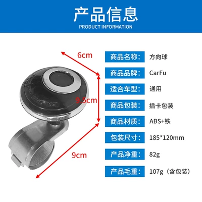 for car modification, Steering wheel booster