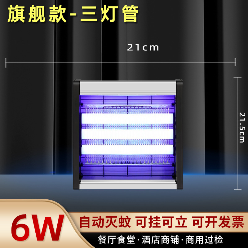 Upgraded three-lamp tube [6w] (applicable within 20-80 square meters) comes with hanging chain