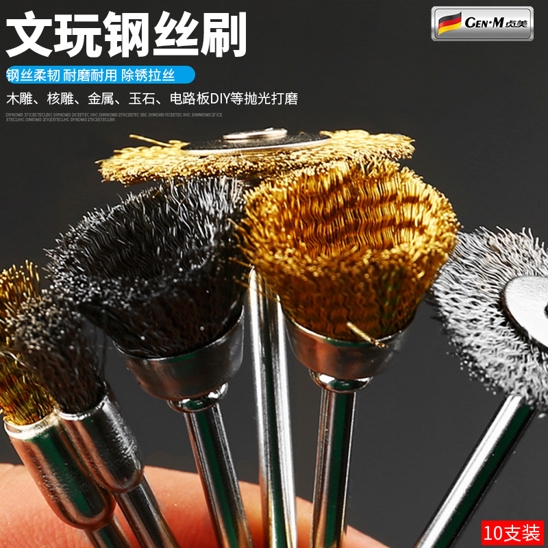 钢丝刷文玩刷头电磨铜丝抛光打磨轮核桃菩提清理木雕根雕打磨头