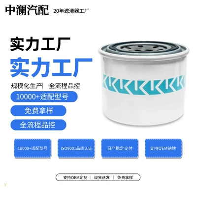 Oil filter with Kubota DC68 harvesters
