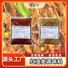 安徽张百味红油类调味料餐饮商用红油串串调料钵钵鸡底料定制批发