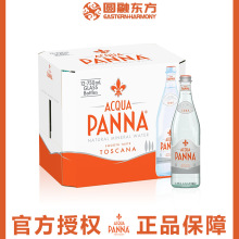 意大利原装进口ACQUAPANNA普娜天然矿泉水玻璃瓶750ml*12瓶高端水