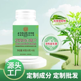 复合保健产品;代用/养生茶;维生素