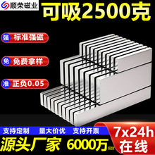 工厂现货批发钕铁硼长方形强磁吸铁石包装礼盒条形强力磁铁方块